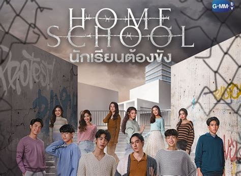 home school series ep 1